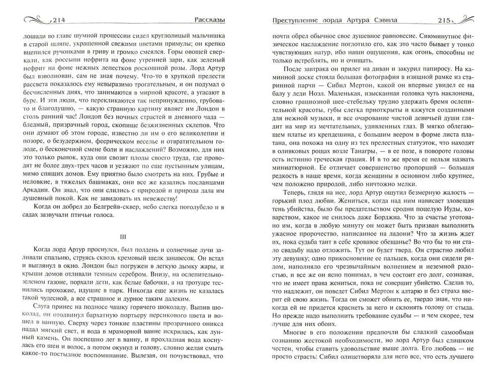 Полное собрание прозы и драматургии в одном томе фото книги маленькое 6