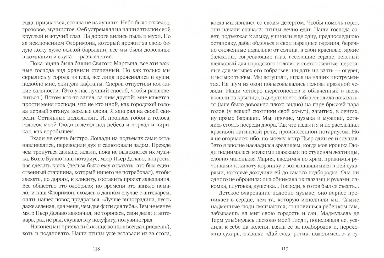 Кола Брюньон фото книги маленькое 5