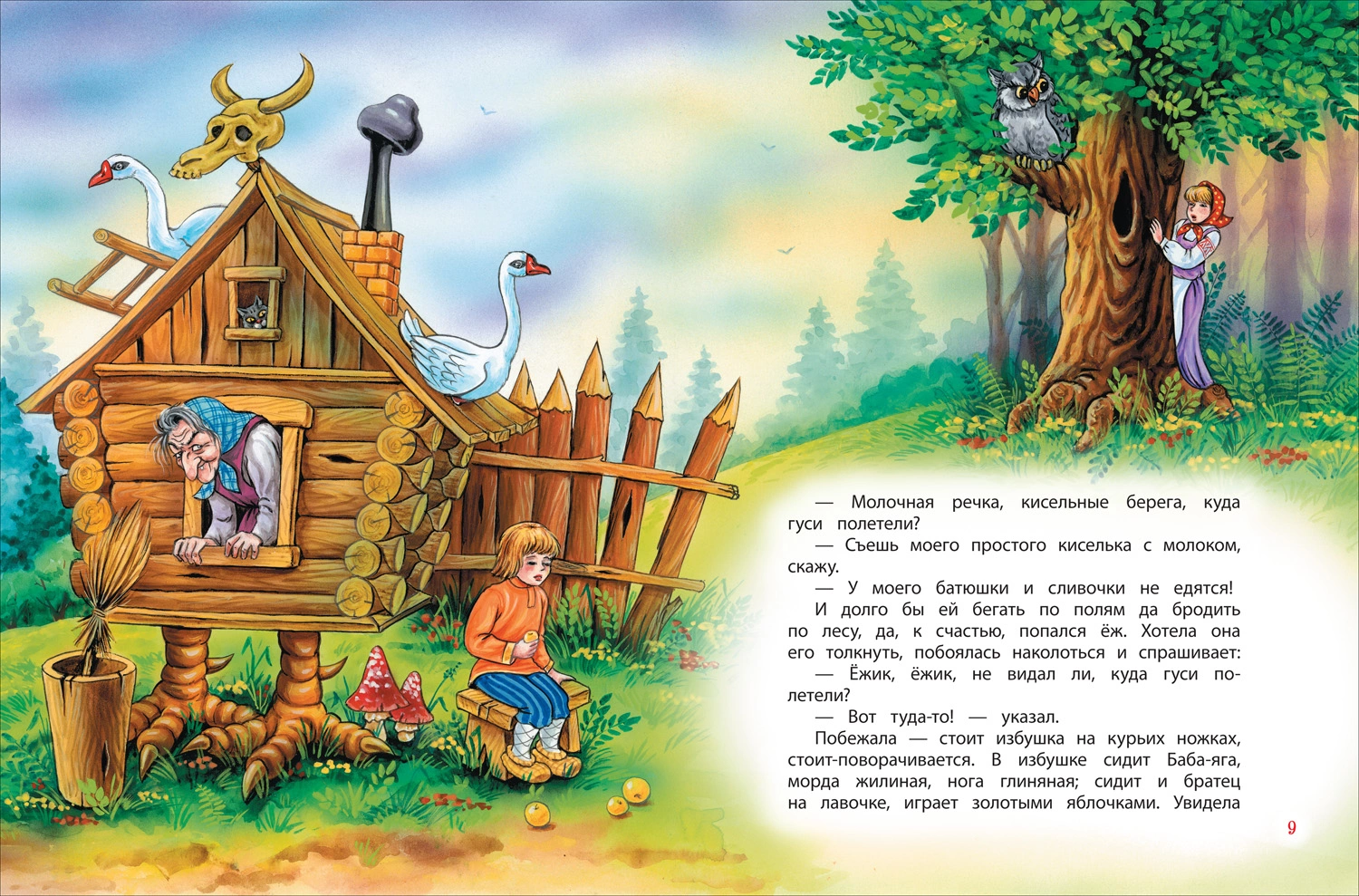 Русские сказки для малышей фото книги маленькое 3