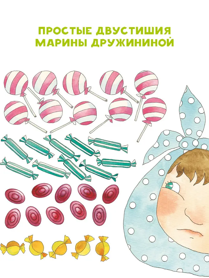 Весёлый счёт до 100 фото книги маленькое 4