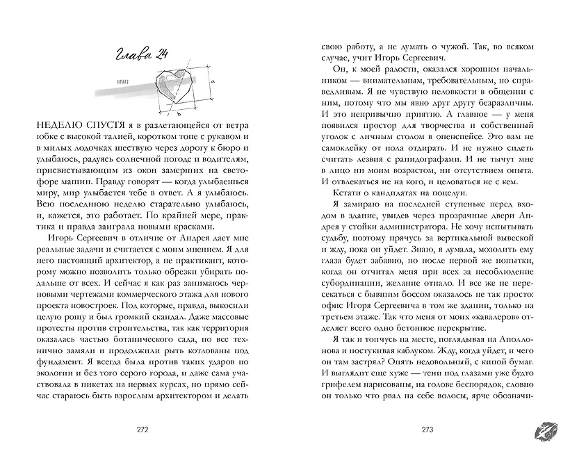 Хорошая девочка фото книги маленькое 6