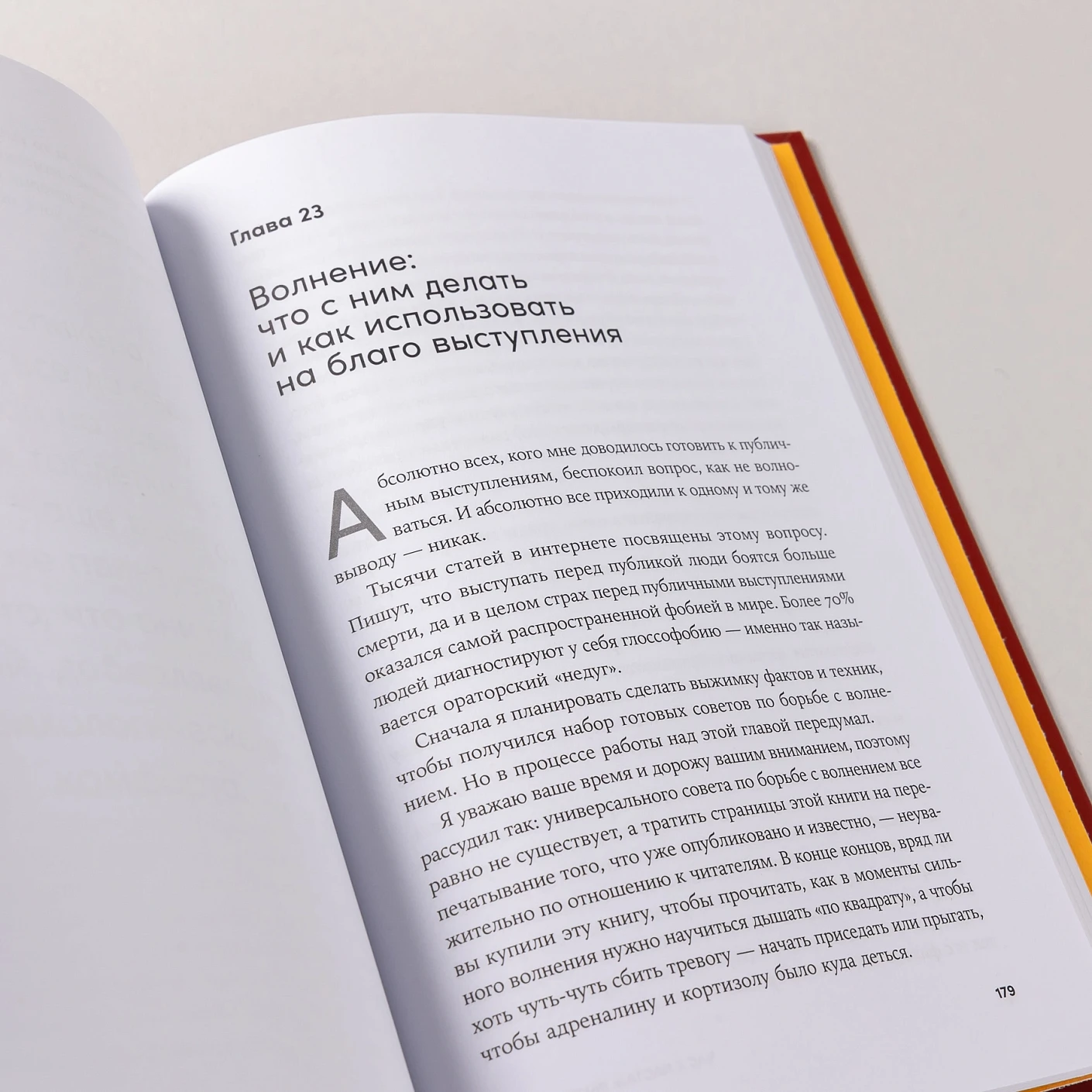 Стать спикером. Как профессионалу монетизировать свои знания, выступая публично фото книги маленькое 7