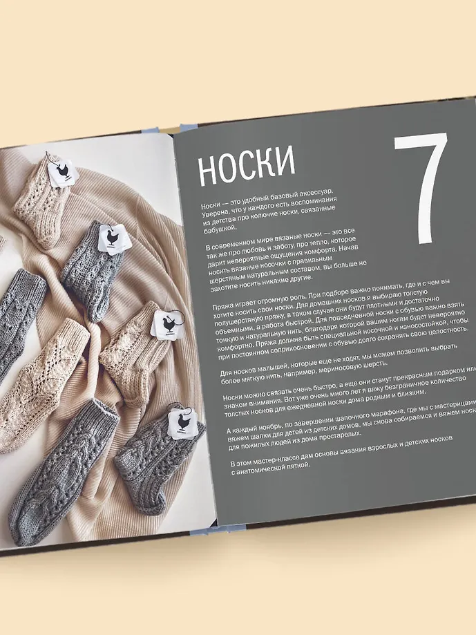 МАСТЕР ВЯЗАНИЯ. 5000 аксессуаров: ШАПКИ, КАПЮШОНЫ, МАНИШКИ, ВАРЕЖКИ, ПЕРЧАТКИ, НОСКИ. Книга-конструктор трендовых моделей для стильного зимнего образа фото книги маленькое 11