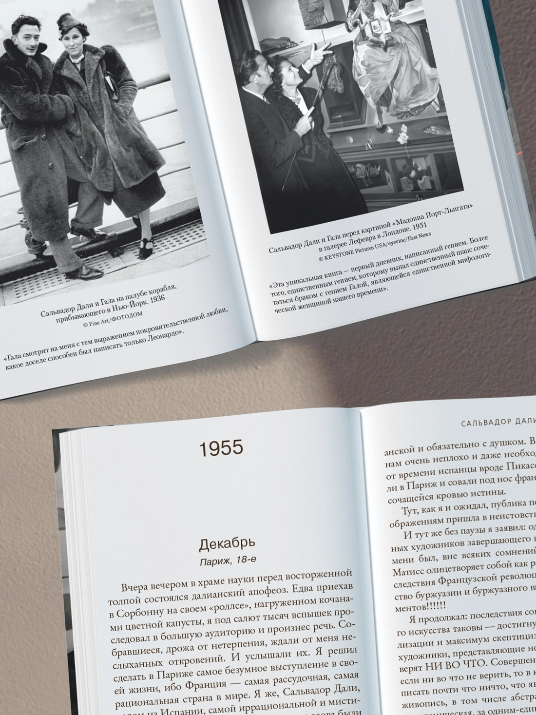 Дневник одного гения фото книги маленькое 13