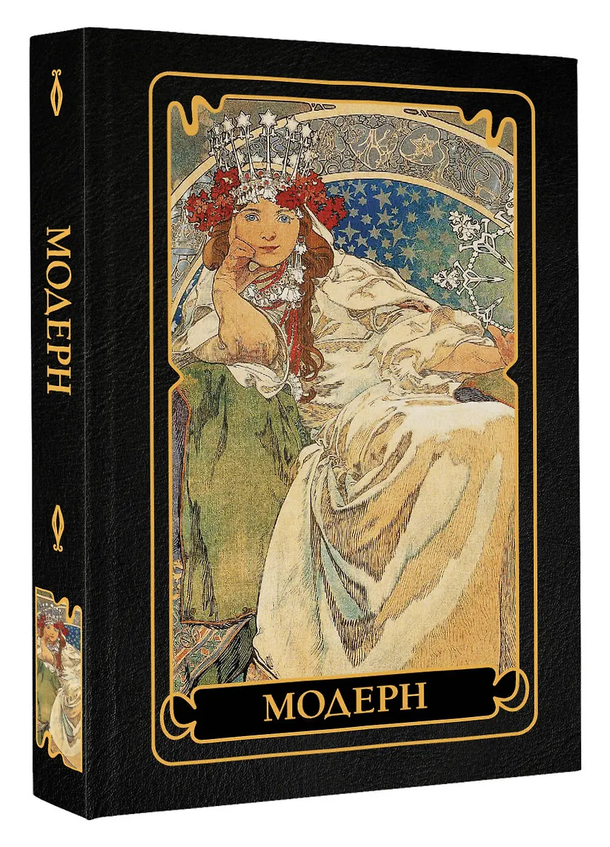 Модерн фото книги маленькое 3