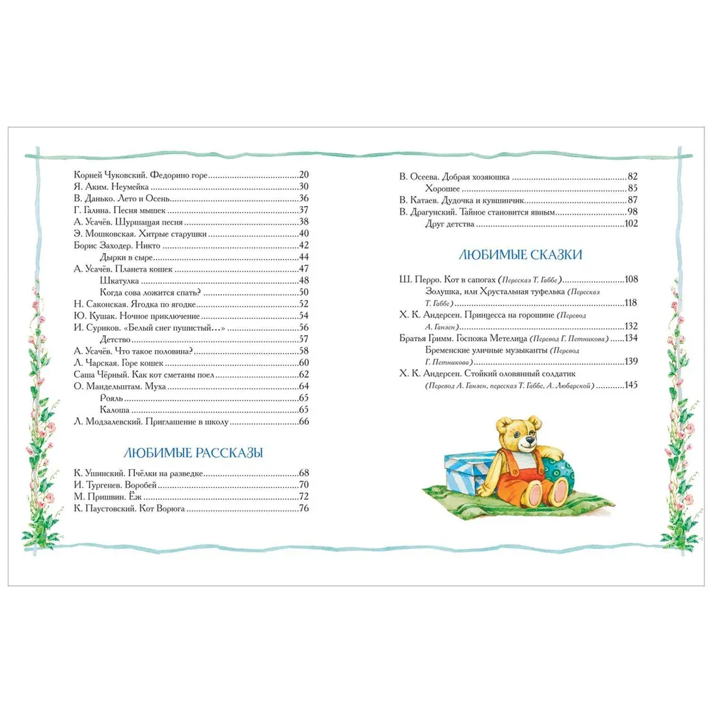 Любимая книга дошкольника фото книги маленькое 6