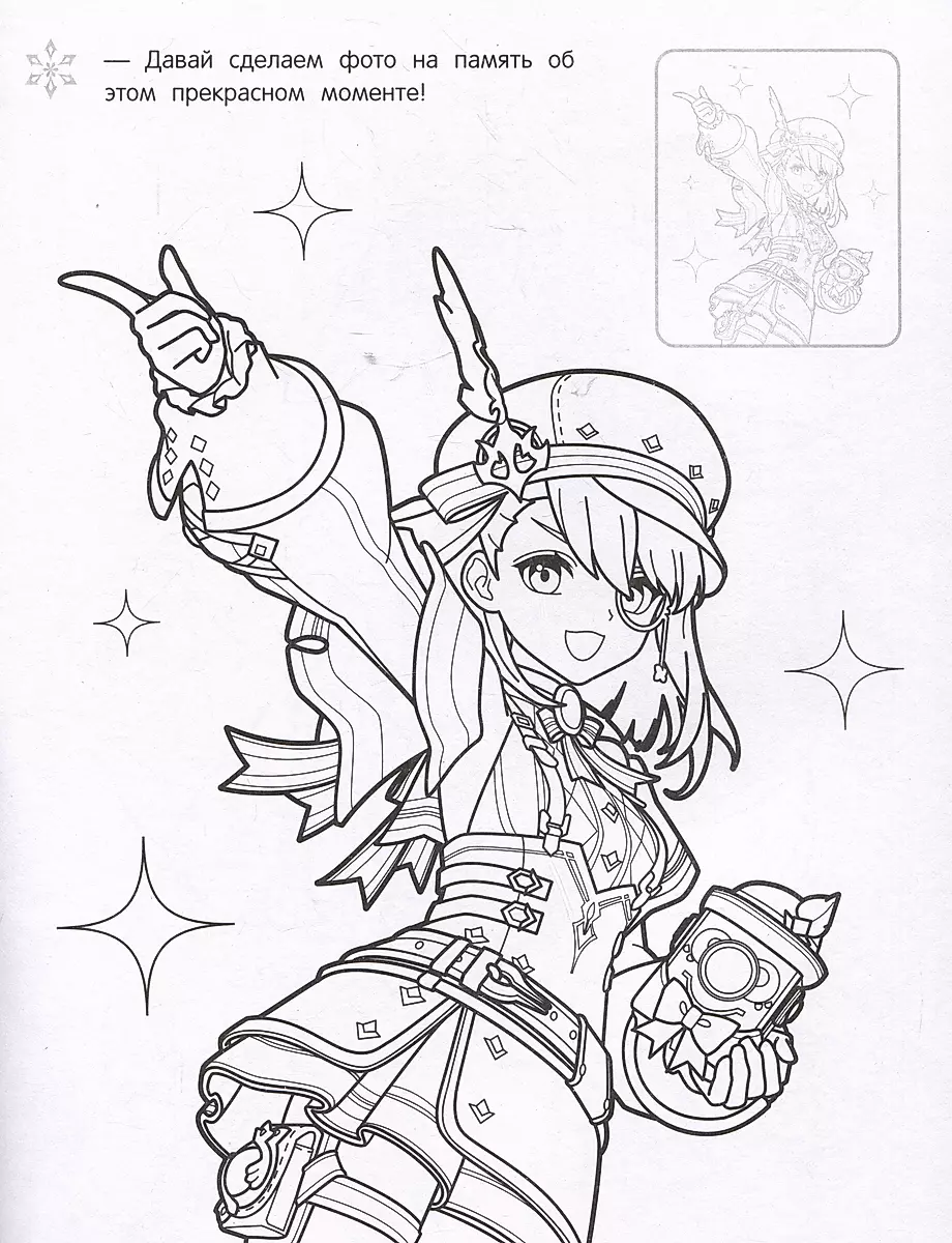 Genshin Impact. Раскраска с наклейками (фиолетовая) фото книги маленькое 4