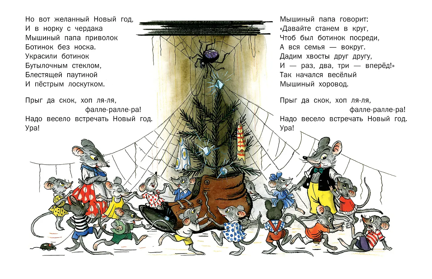 Стихи и затеи к Новому Году. Рисунки В. Сутеева фото книги маленькое 7