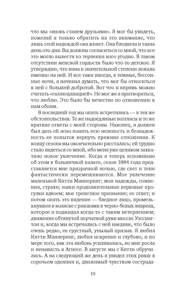 Призрак в желтой коляске фото книги маленькое 9