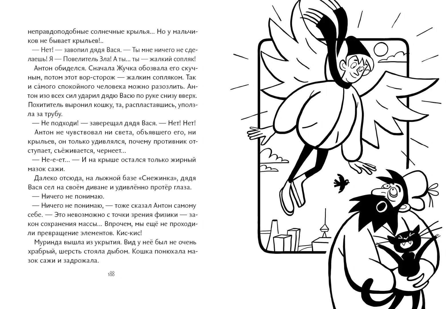 Кошка до вторника фото книги маленькое 11