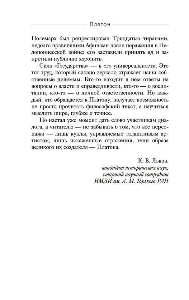 Государство фото книги маленькое 10