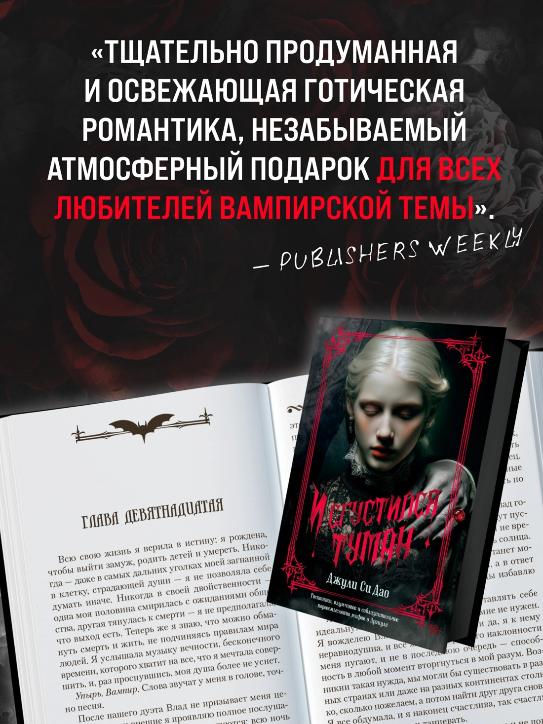 И сгустился туман фото книги маленькое 5