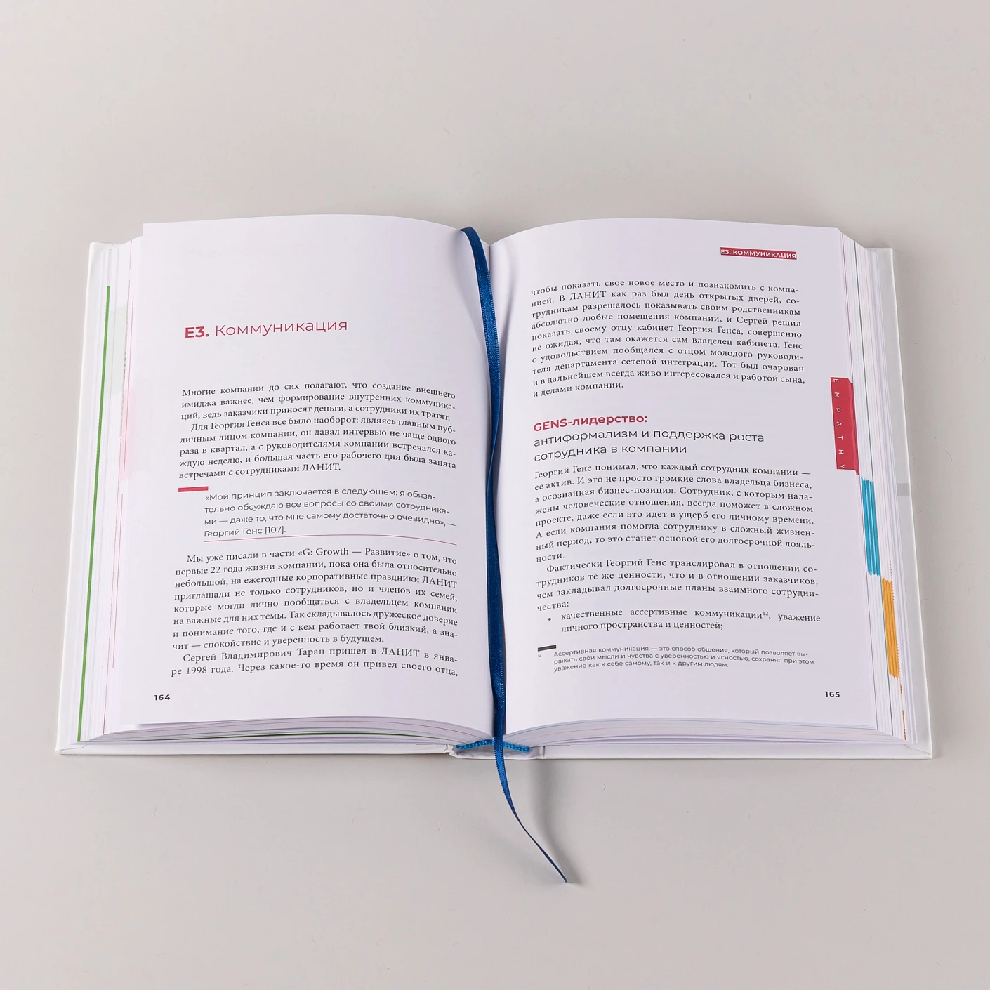 GENS-лидерство: Новая практика менеджмента фото книги маленькое 3