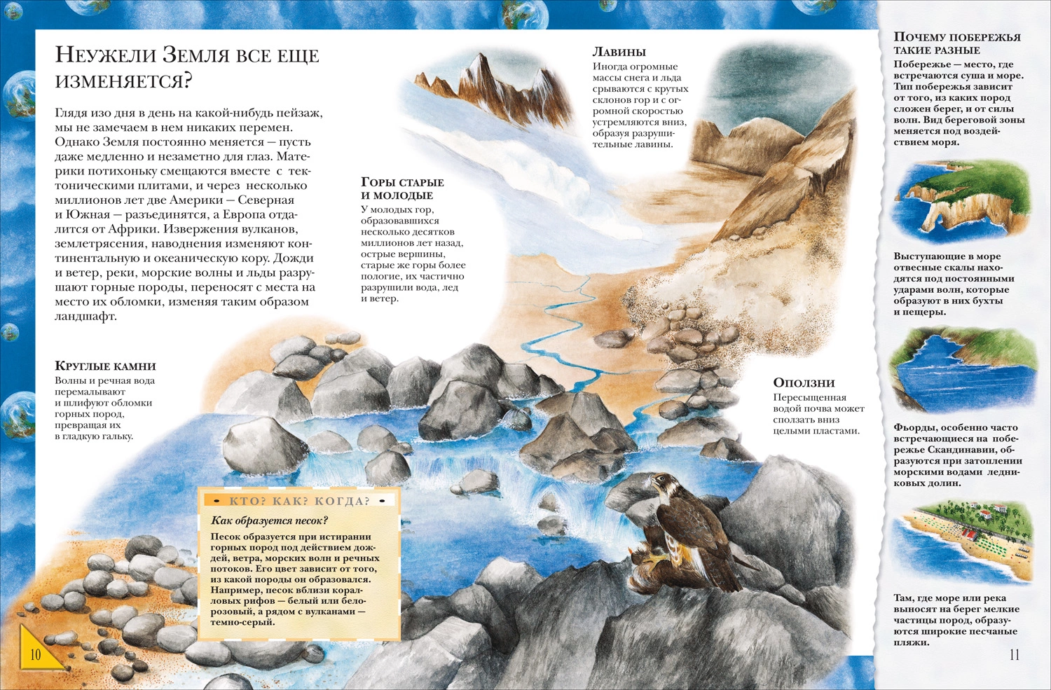 Большая энциклопедия школьника. Книга вопросов и ответов фото книги маленькое 3