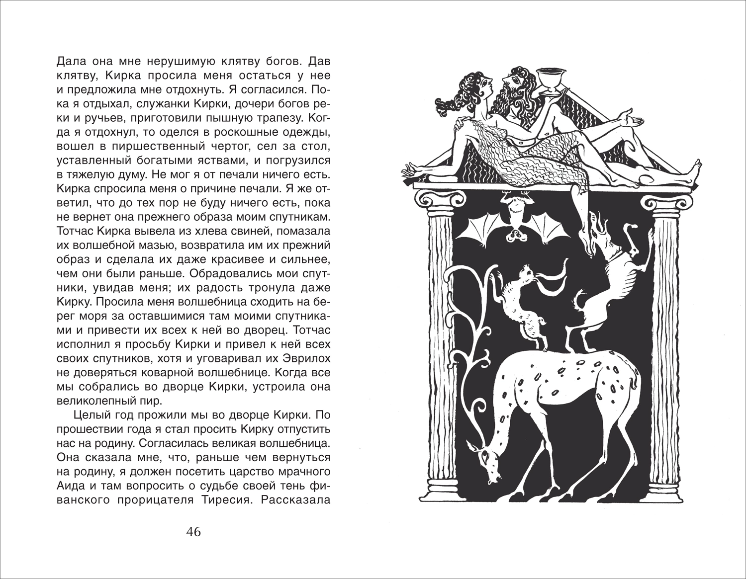 Читаем летом. Переходим в 6-й класс фото книги маленькое 3