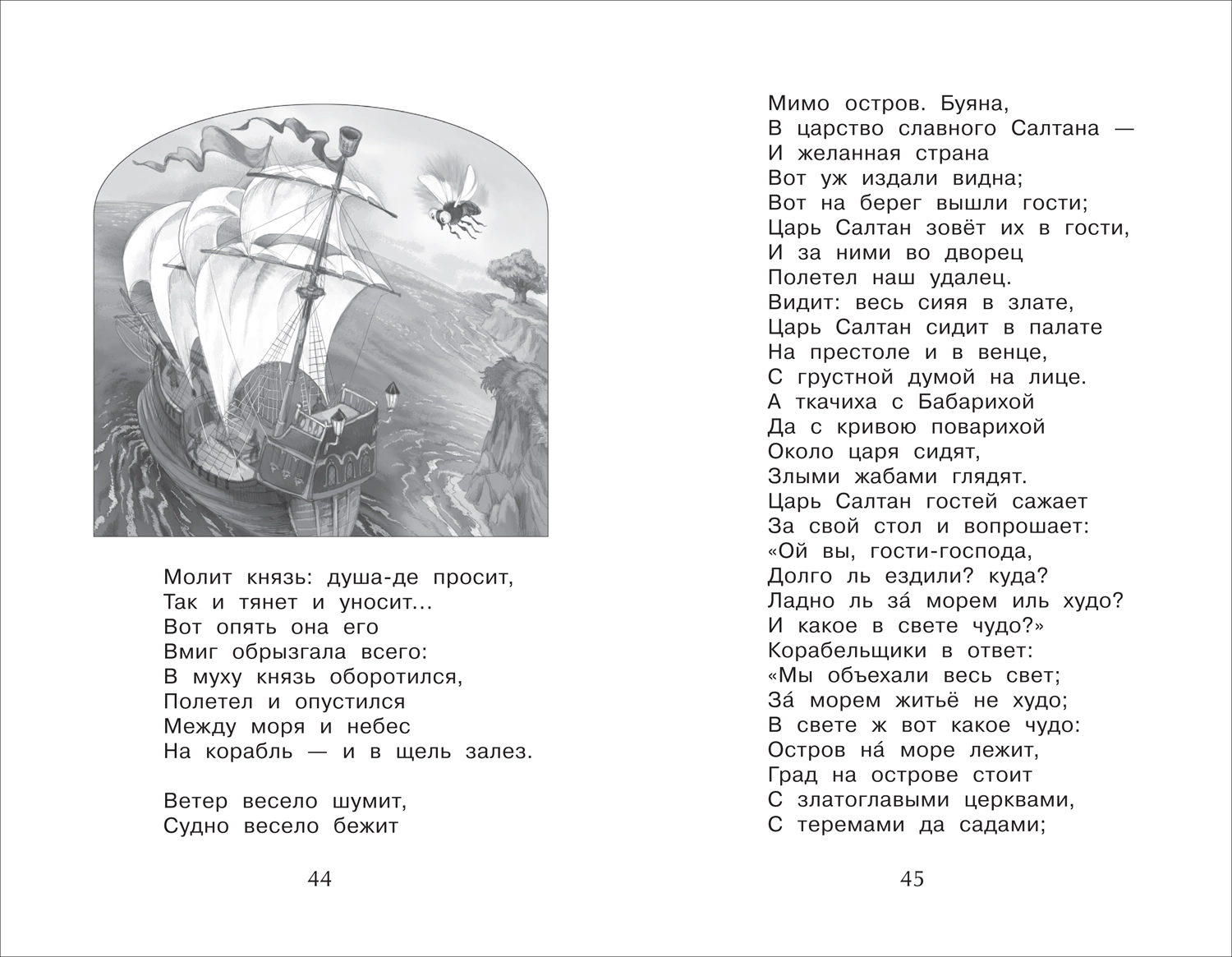 Читаем летом. Переходим во 2-й класс фото книги маленькое 4