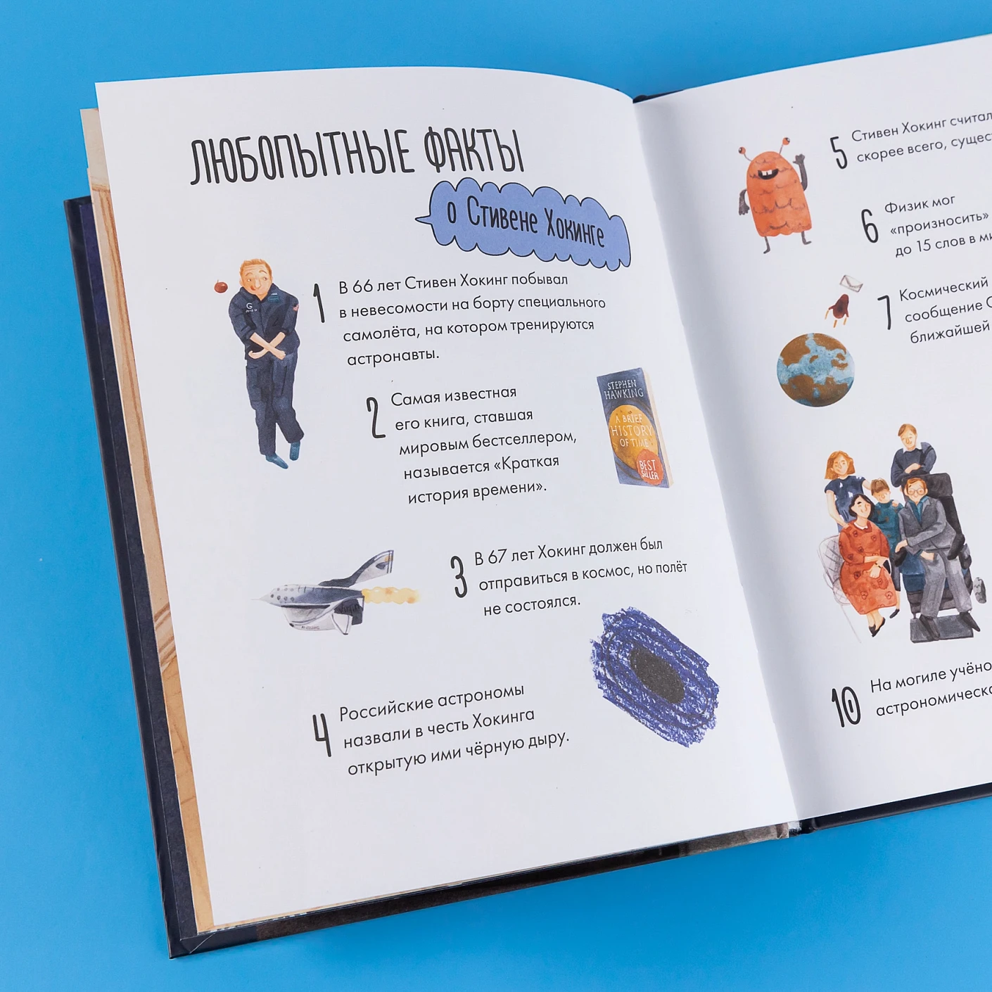 Чему я могу научиться у Стивена Хокинга фото книги маленькое 8