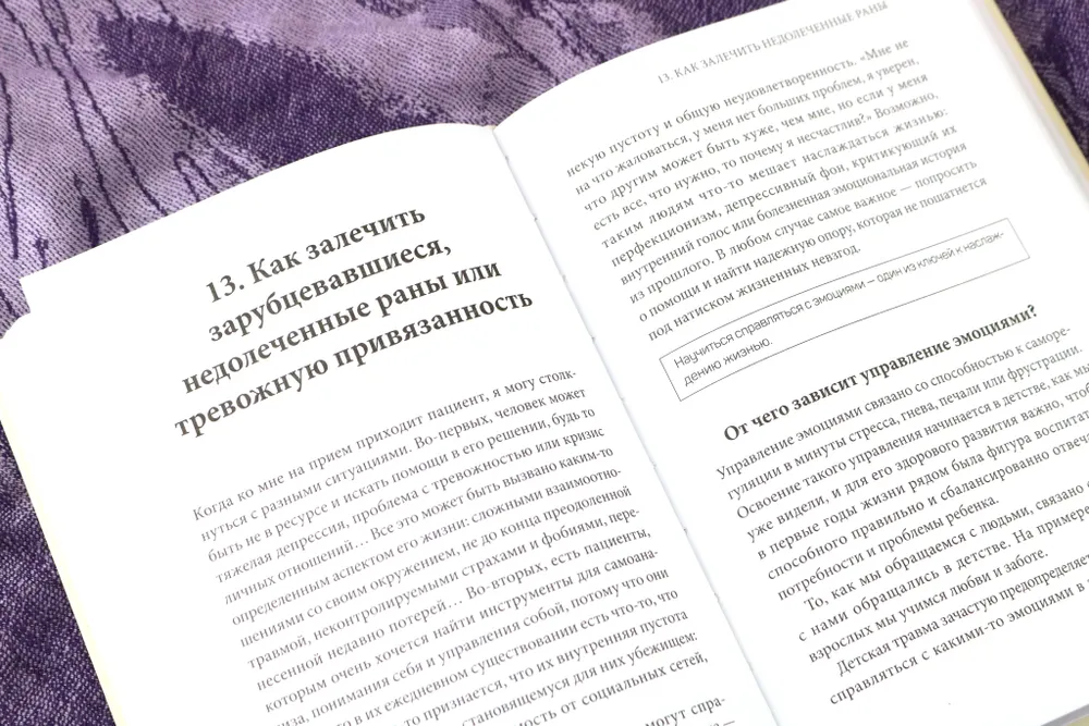Химия любви и дружбы. Люди-"витаминки", или Как найти гармоничное окружение фото книги маленькое 6