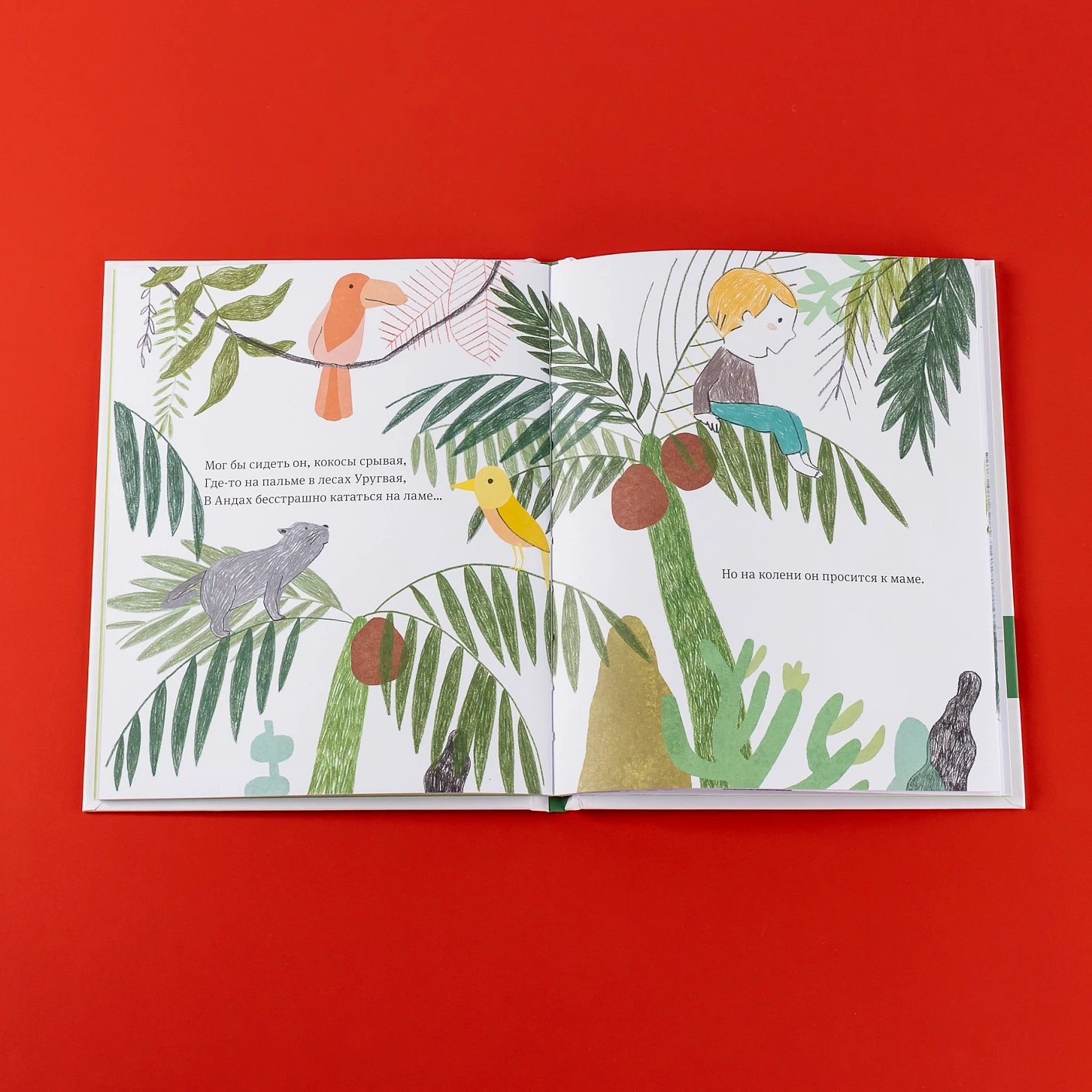 Самый любимый малыш. Стихи для детей фото книги маленькое 4