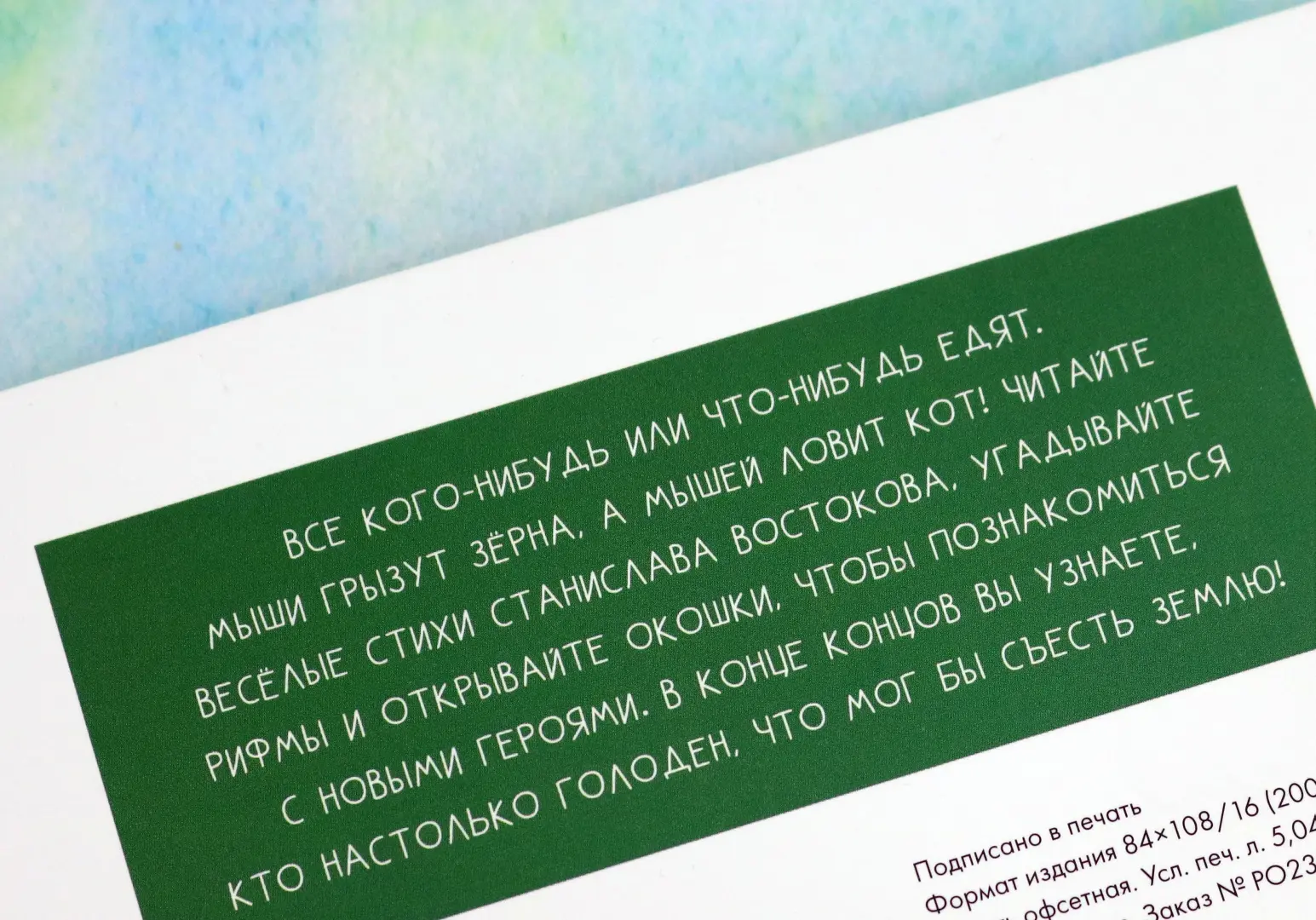 Кто съел Землю? фото книги маленькое 11