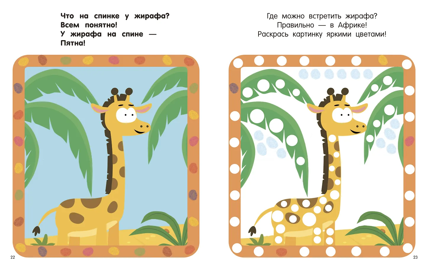 Котёнок Котэ. Рисуем пальчиками. 1-3 года фото книги маленькое 9