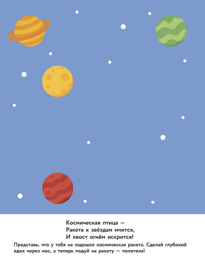 Транспорт. Артикуляционные игры фото книги маленькое 8