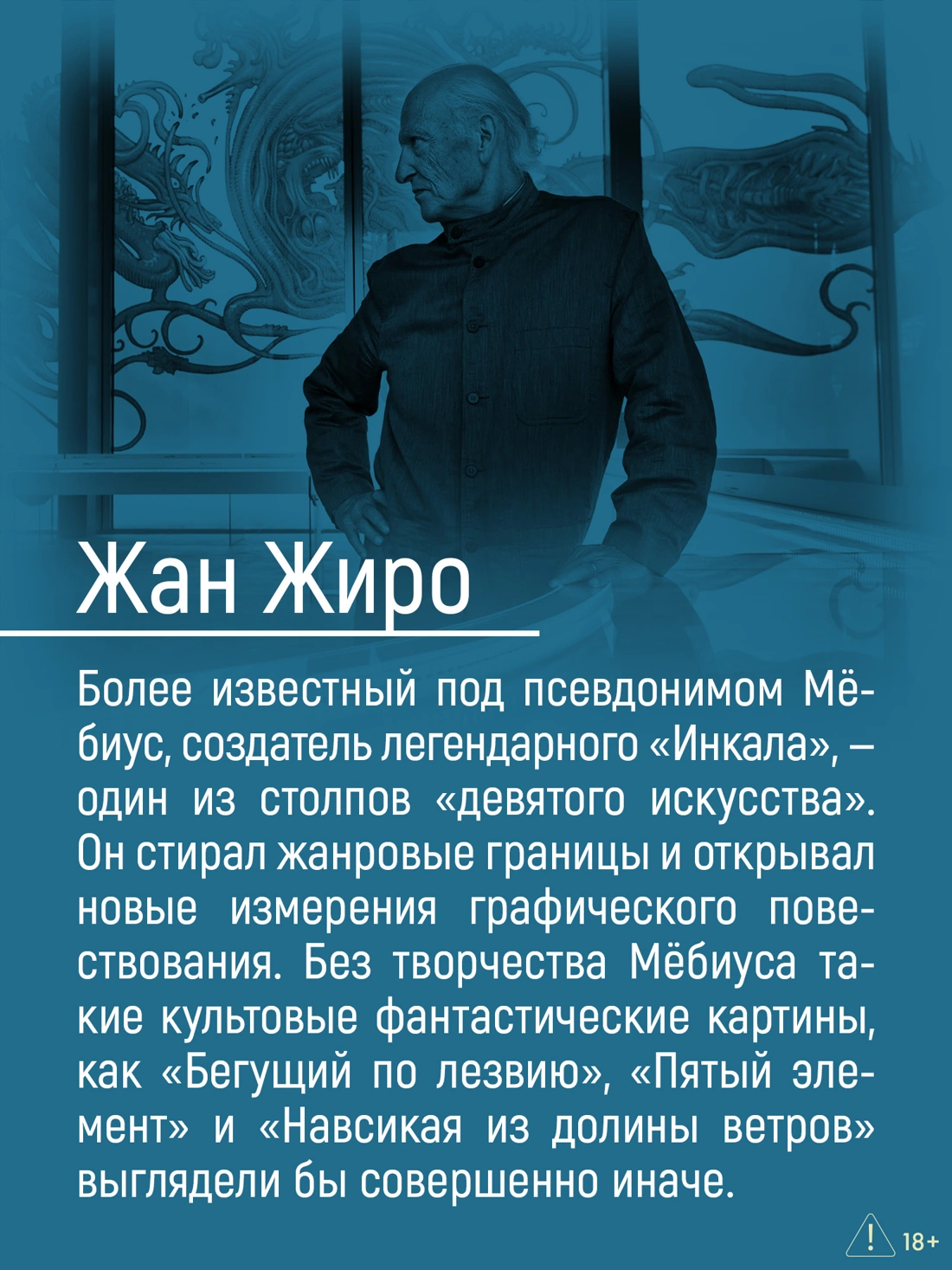 Мёбиус. Избранное. Книга 2 фото книги маленькое 6