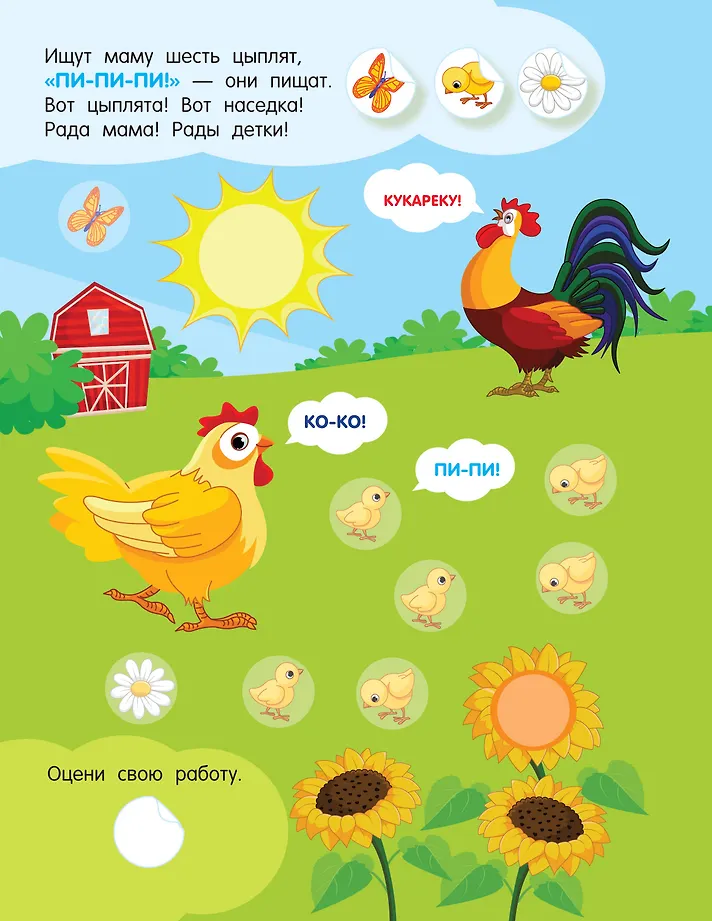 Мамы и малыши. Где чей малыш фото книги маленькое 4