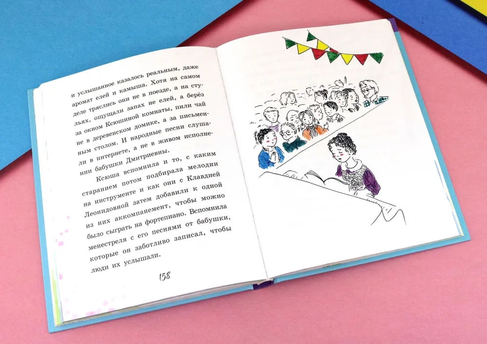 Печенье со вкусом музыки фото книги маленькое 8