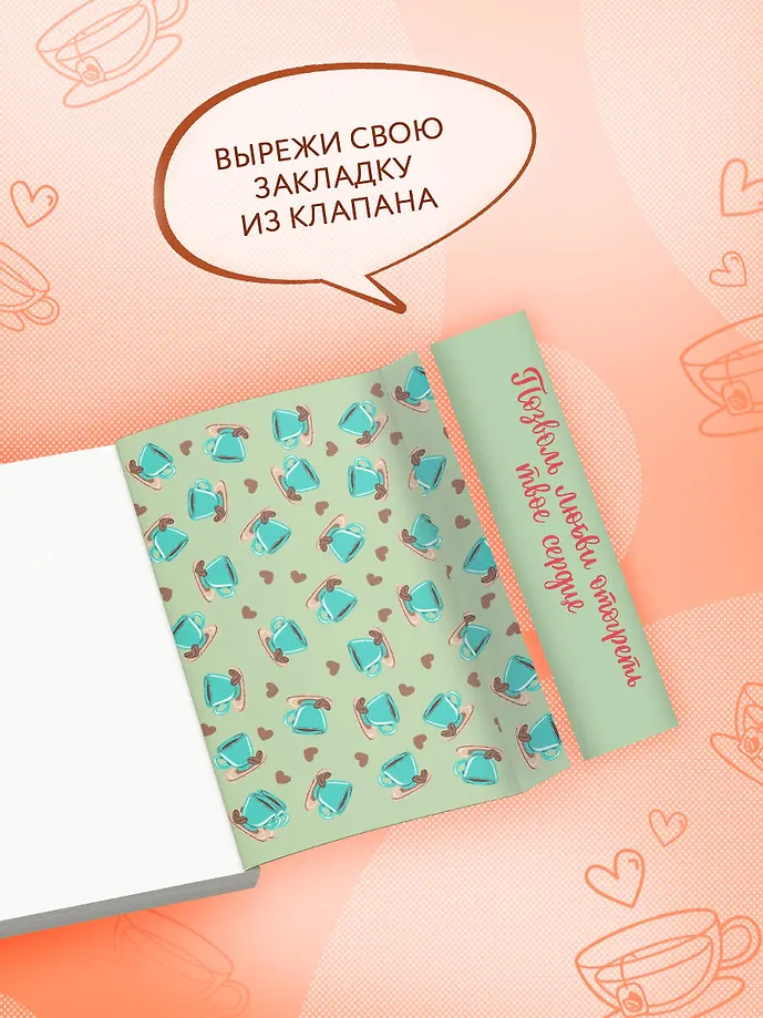 Глиняные сердца фото книги маленькое 6