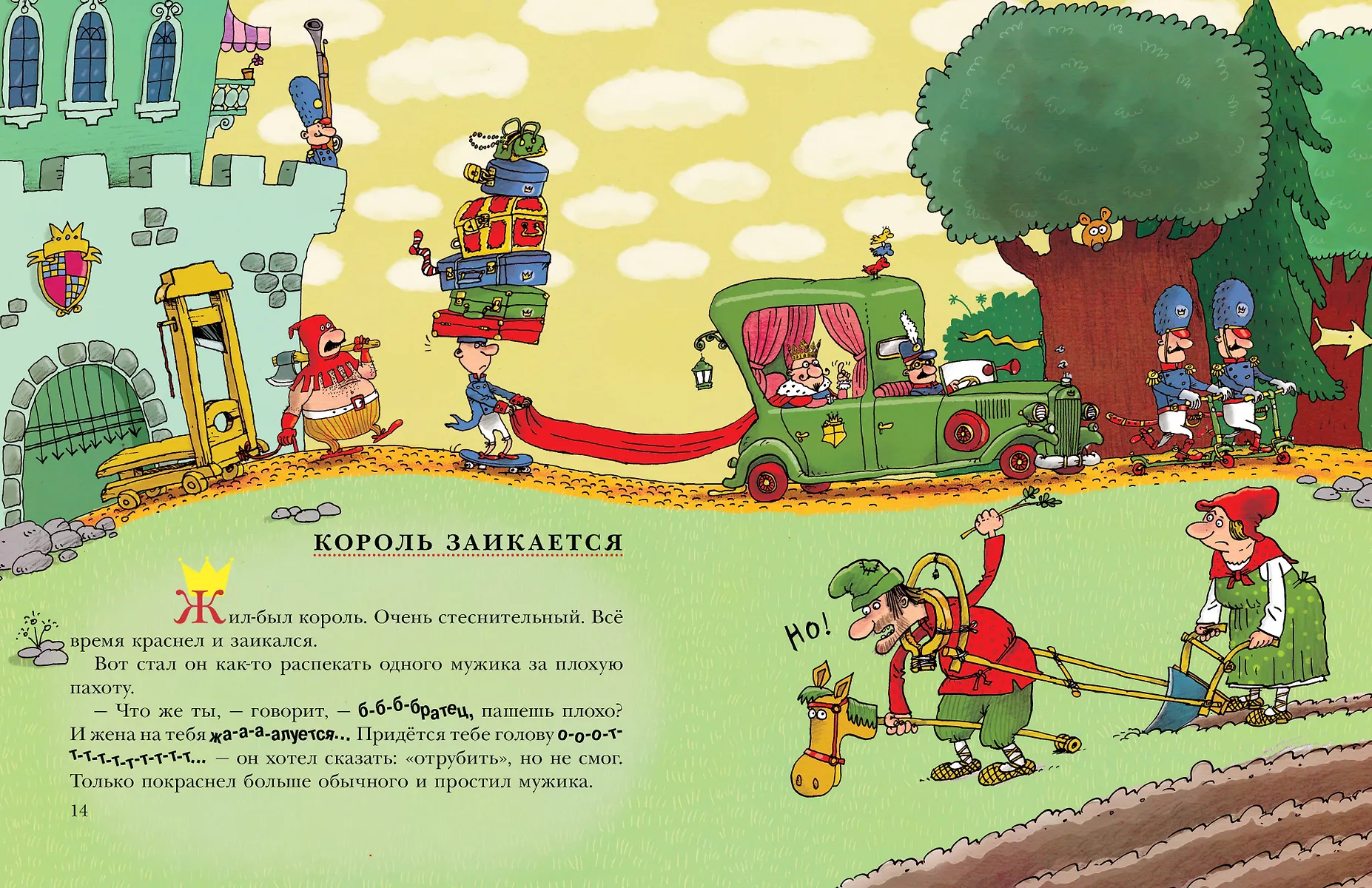 Сказки про королей. Рисунки Н. Воронцова фото книги маленькое 9