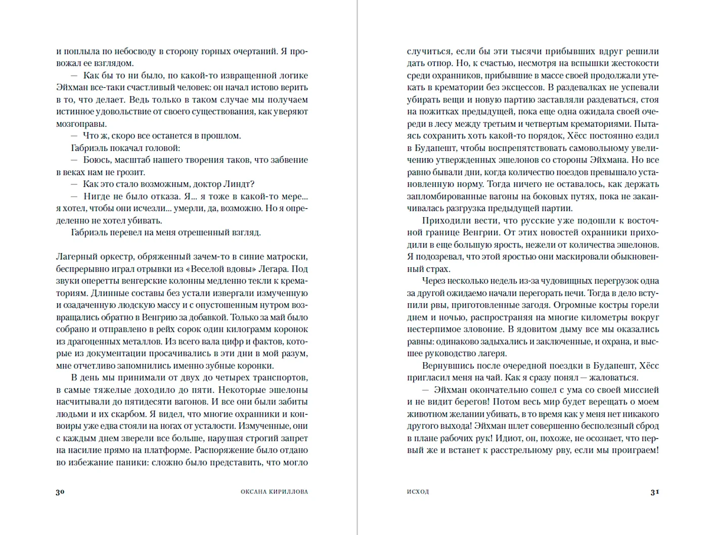 Исход фото книги маленькое 12