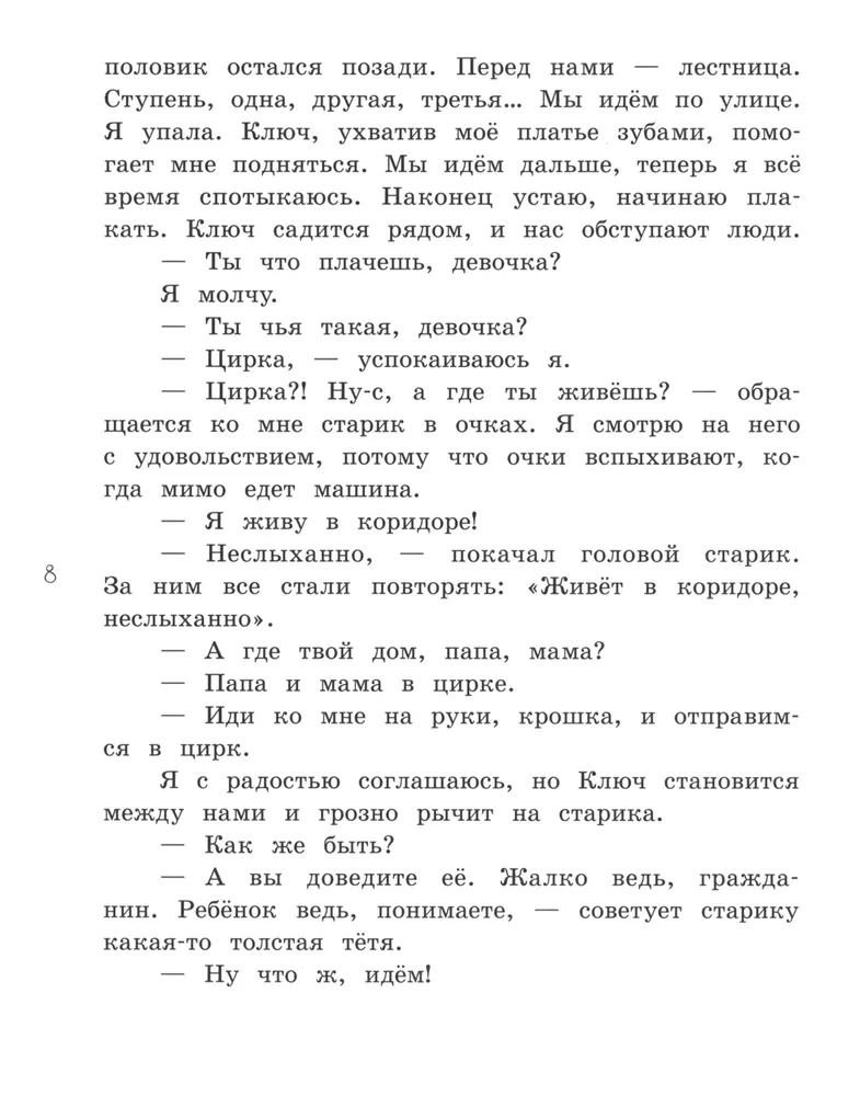 Ваш номер! фото книги маленькое 7