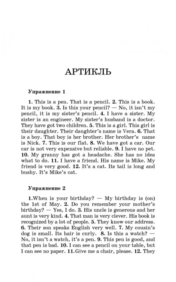 Английский язык. Грамматика. Ключи к упражнениям. 9-е издание фото книги маленькое 4
