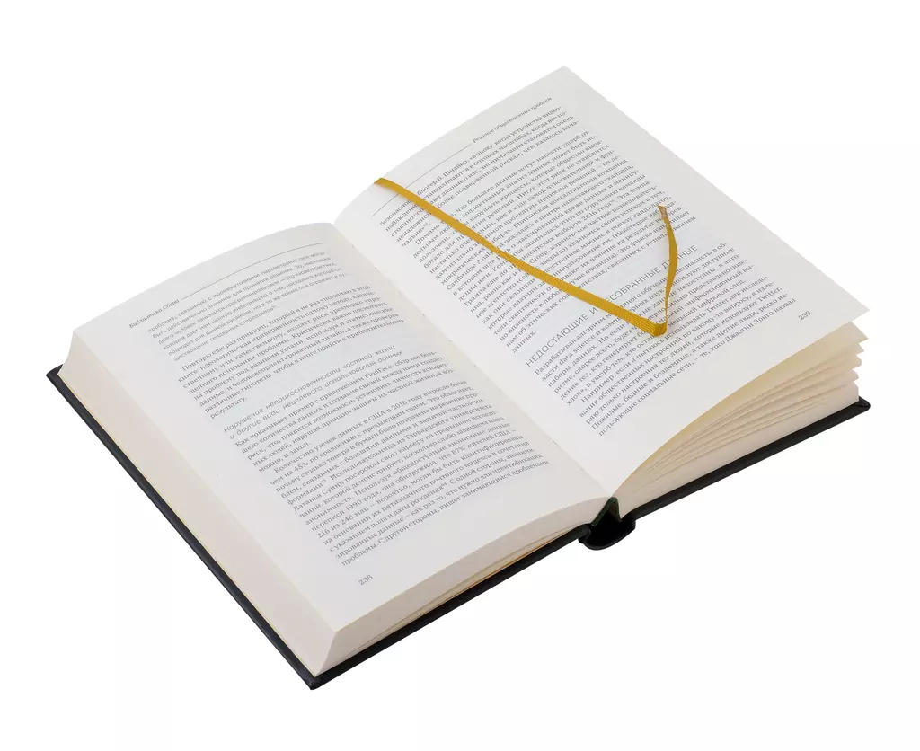 Решение общественных проблем. Практическое руководство по изменению мира к лучшему. Том 103 фото книги маленькое 4