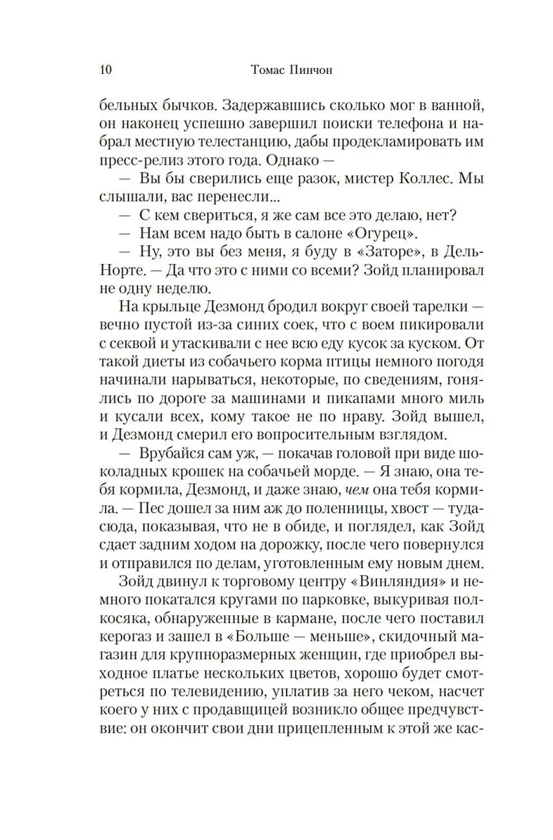 Винляндия фото книги маленькое 12