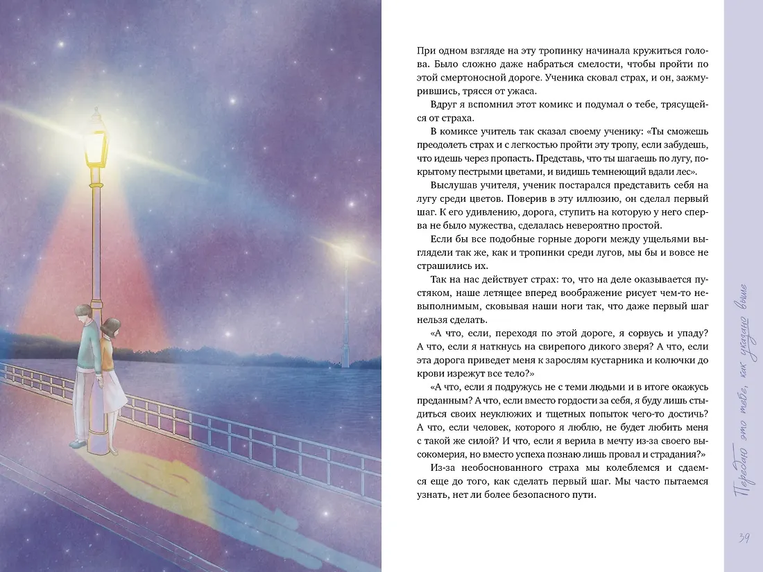 Драгоценной тебе. Поддержка и забота на каждой странице фото книги маленькое 4