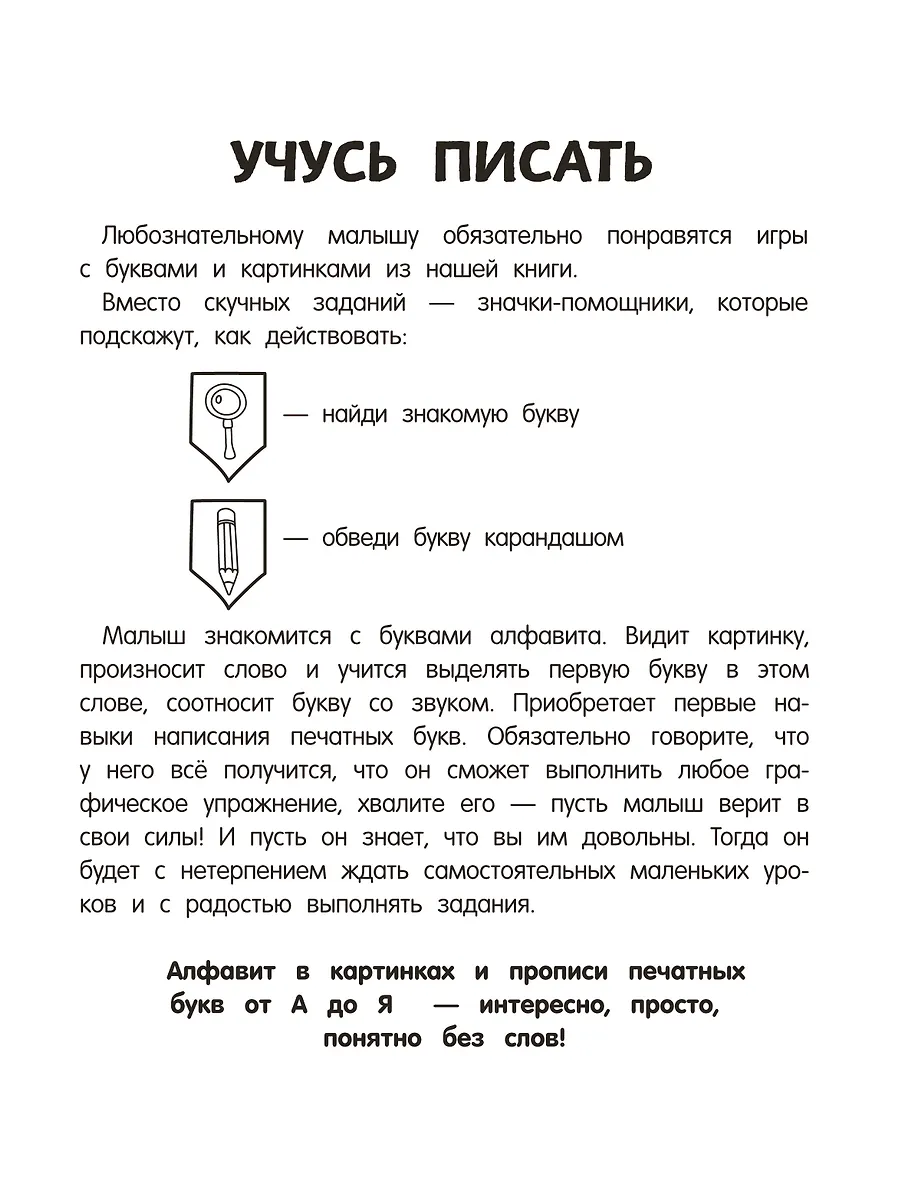 Занимаюсь сам без мамы фото книги маленькое 6