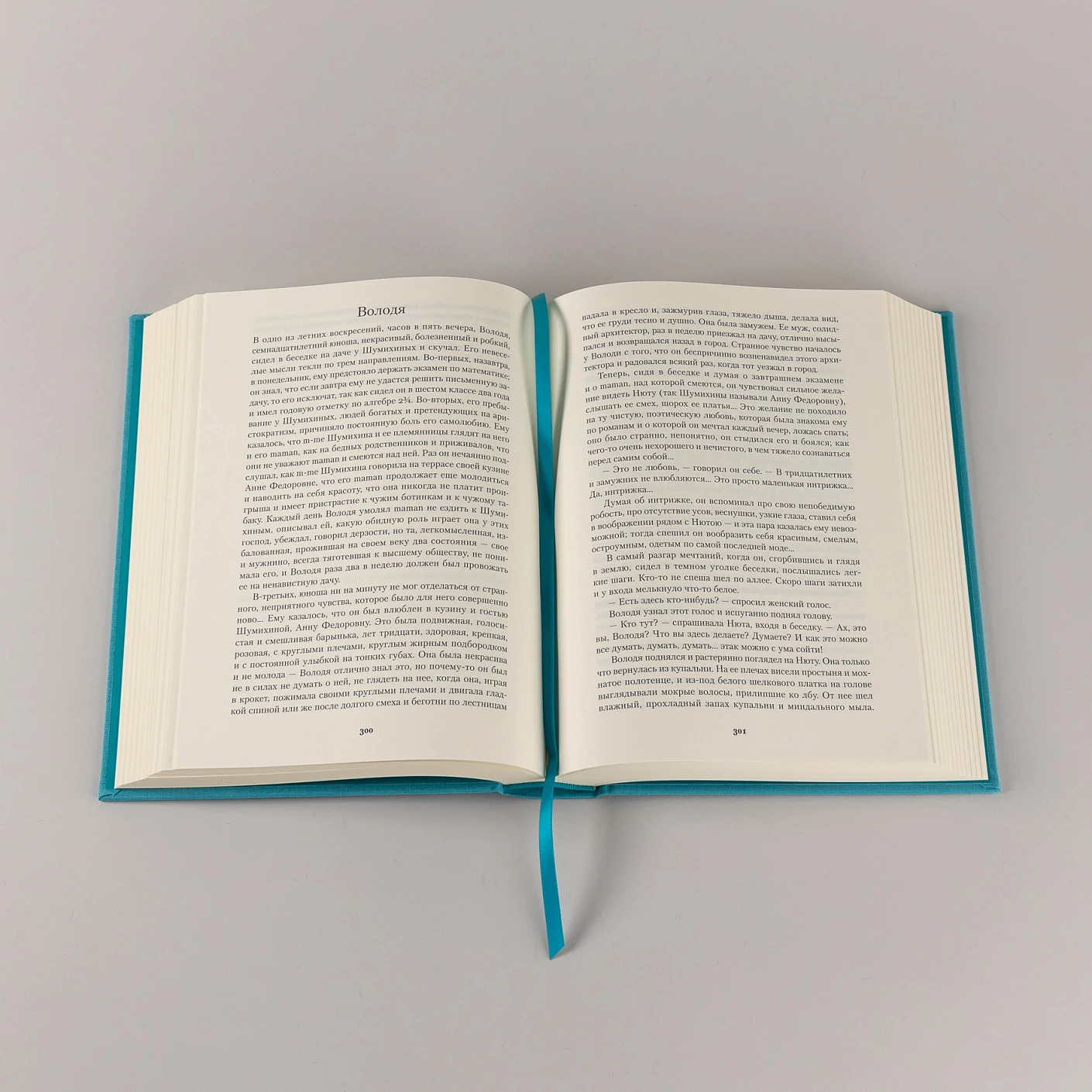 Дама с собачкой фото книги маленькое 6