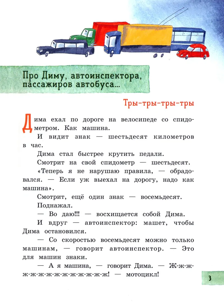 Со шкафом на велосипеде фото книги маленькое 6