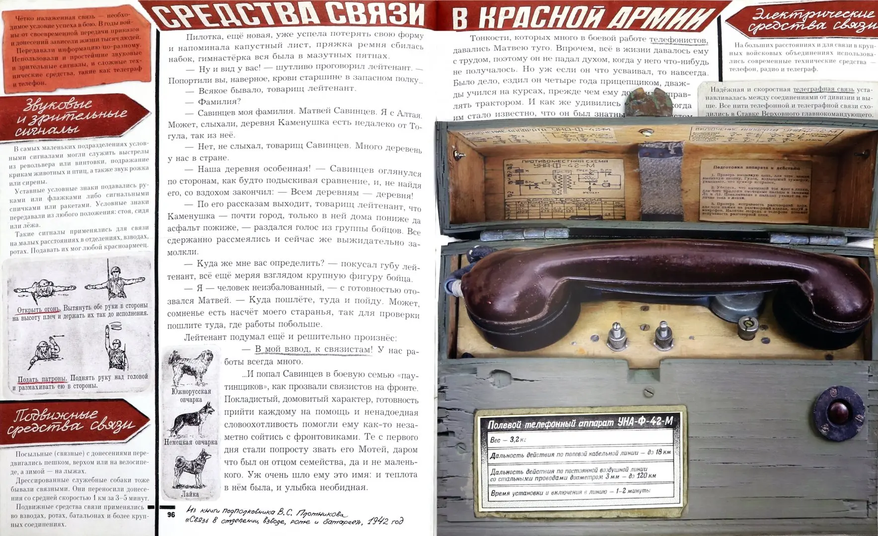 Великая Отечественная война. 1941-1945: рассказы, стихи, очерки, письма. Сборник фото книги маленькое 6