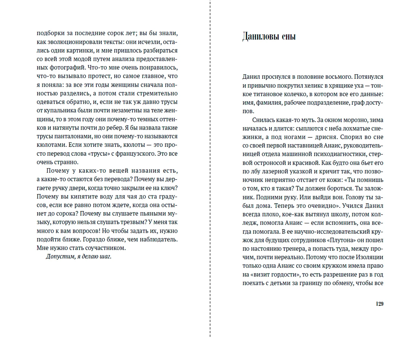 Пути сообщения фото книги маленькое 8