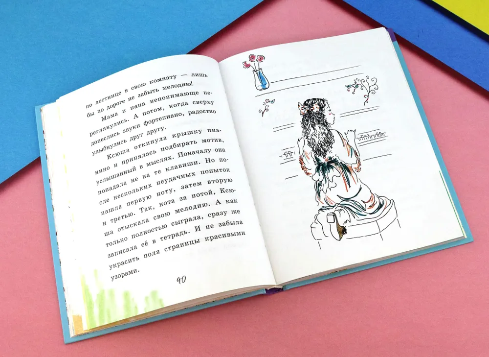 Печенье со вкусом музыки фото книги маленькое 7