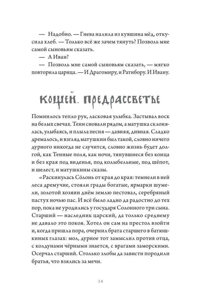 Всё зло земное фото книги маленькое 16