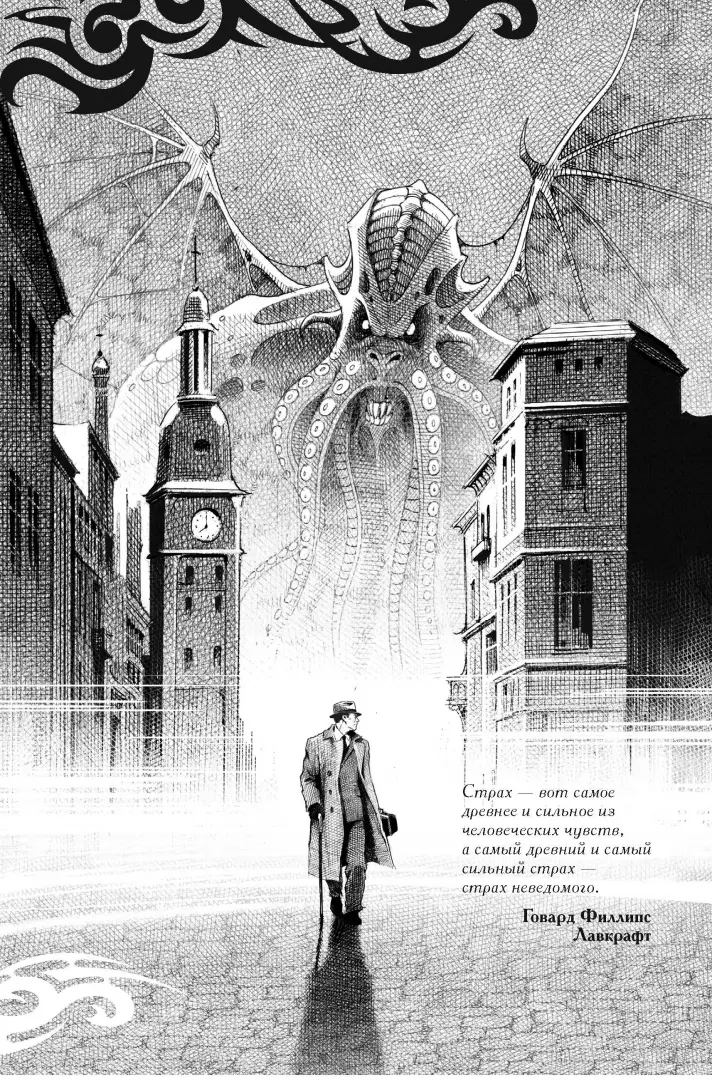 Зов Ктулху фото книги маленькое 3