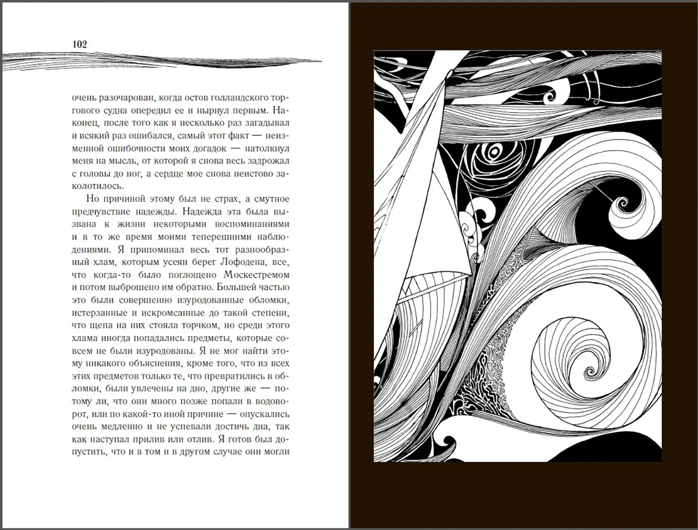 Мистика моря фото книги маленькое 8