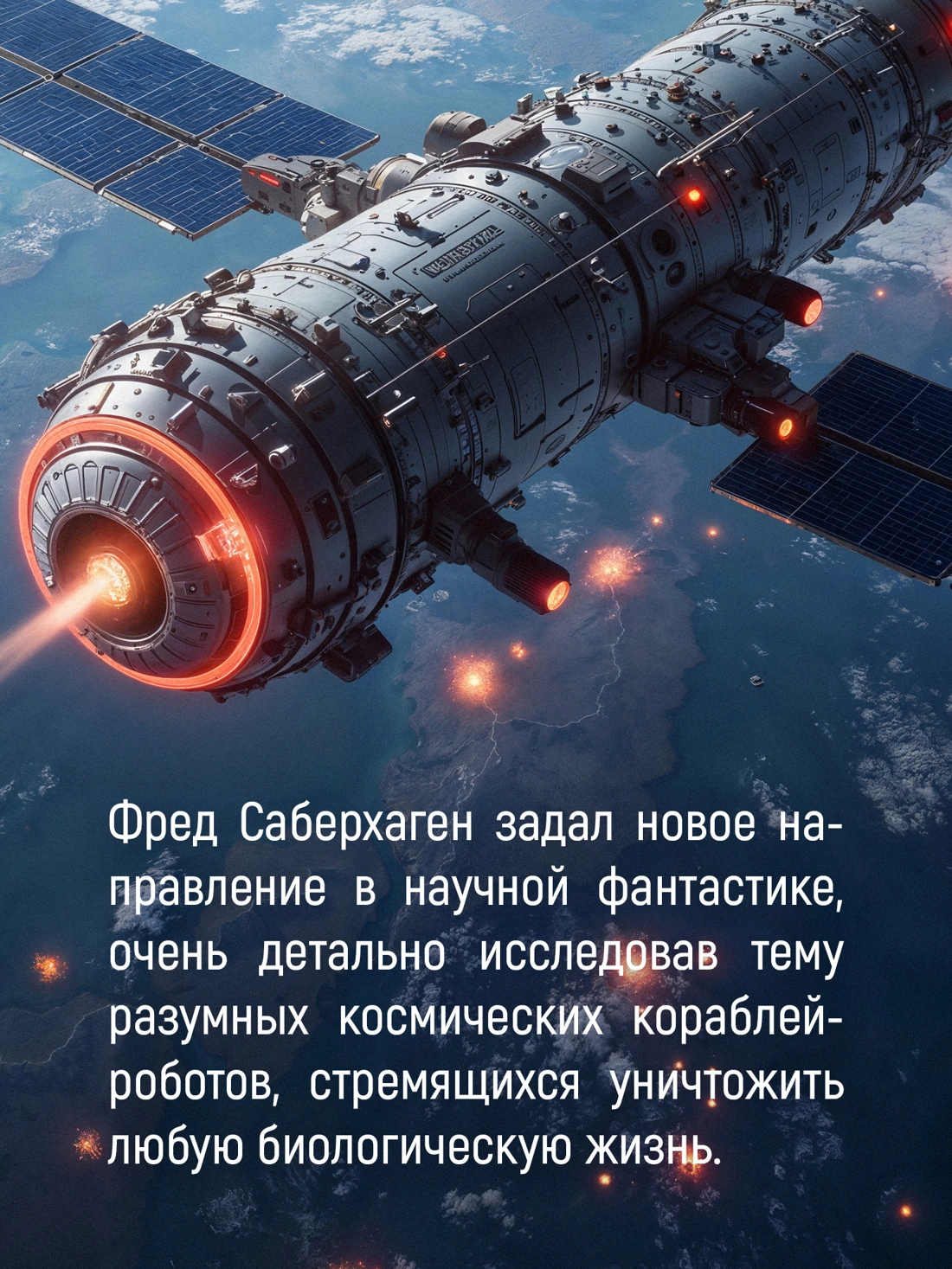 Берсеркер. Книга 1. Маска Марса. Брат берсеркер. Планета смерти фото книги маленькое 6