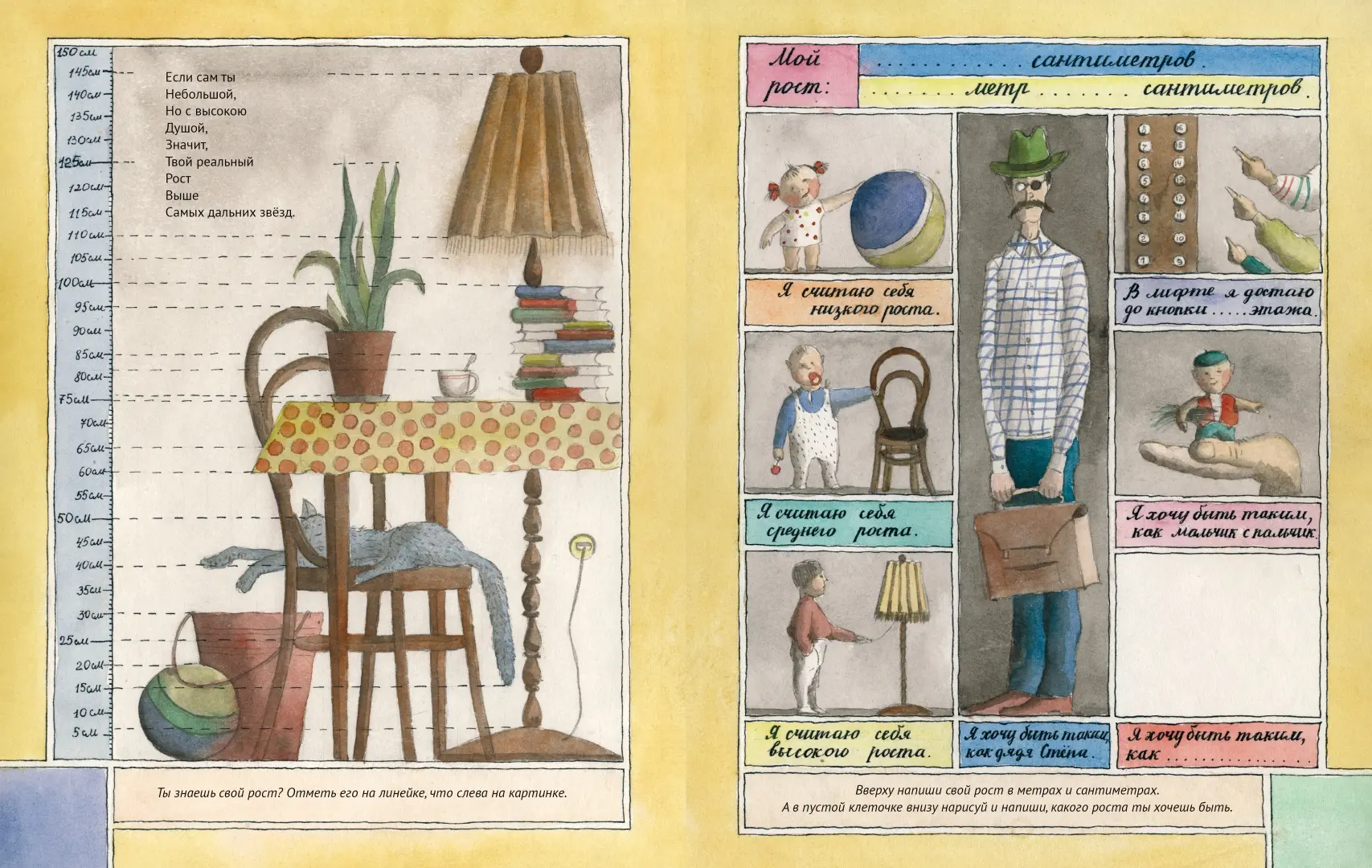 Я сам фото книги маленькое 3