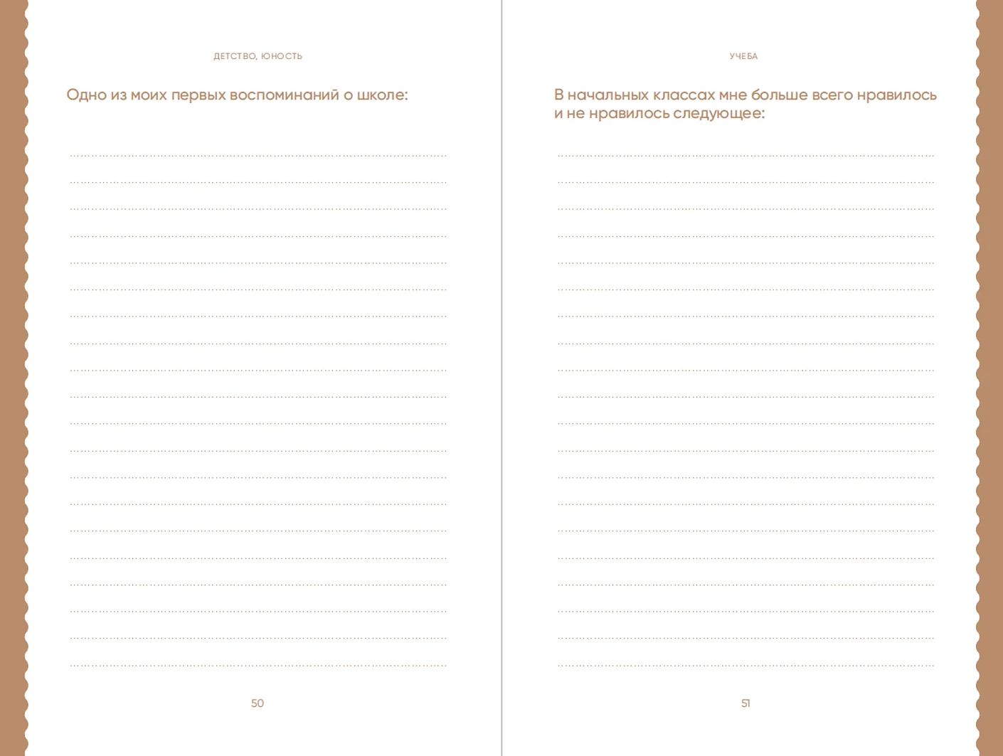 Книга обо мне. 201 вопрос, ответы на которые будут интересны моим детям и внукам фото книги маленькое 4