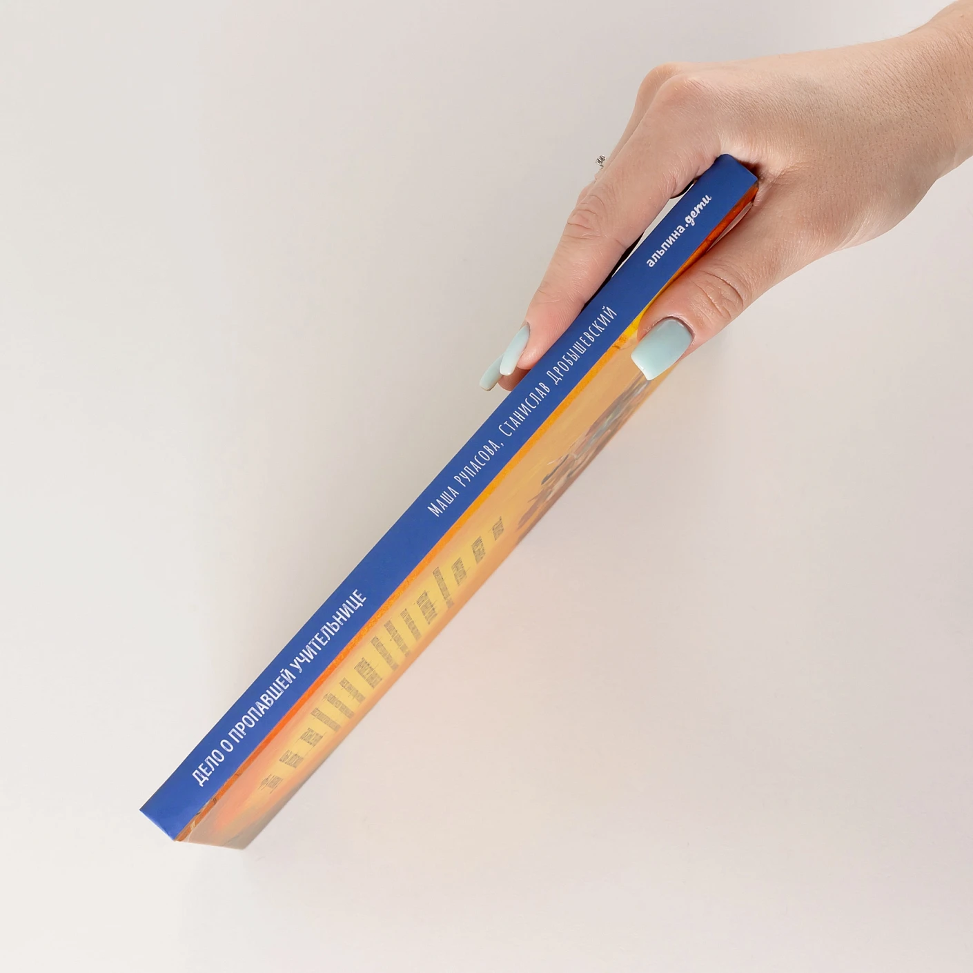 Дело о пропавшей учительнице, или параллельные человечества палеолита фото книги маленькое 4